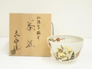 京焼　橋本永豊造　仁清写梅月茶碗（共箱）